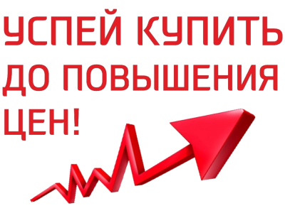 ВНИМАНИЕ БУДЕТ ГЛОБАЛЬНОЕ ПОВЫШЕНИЕ ЦЕН ВНИМАНИЕ БУДЕТ ГЛОБАЛЬНОЕ ПОВЫШЕНИЕ ЦЕН